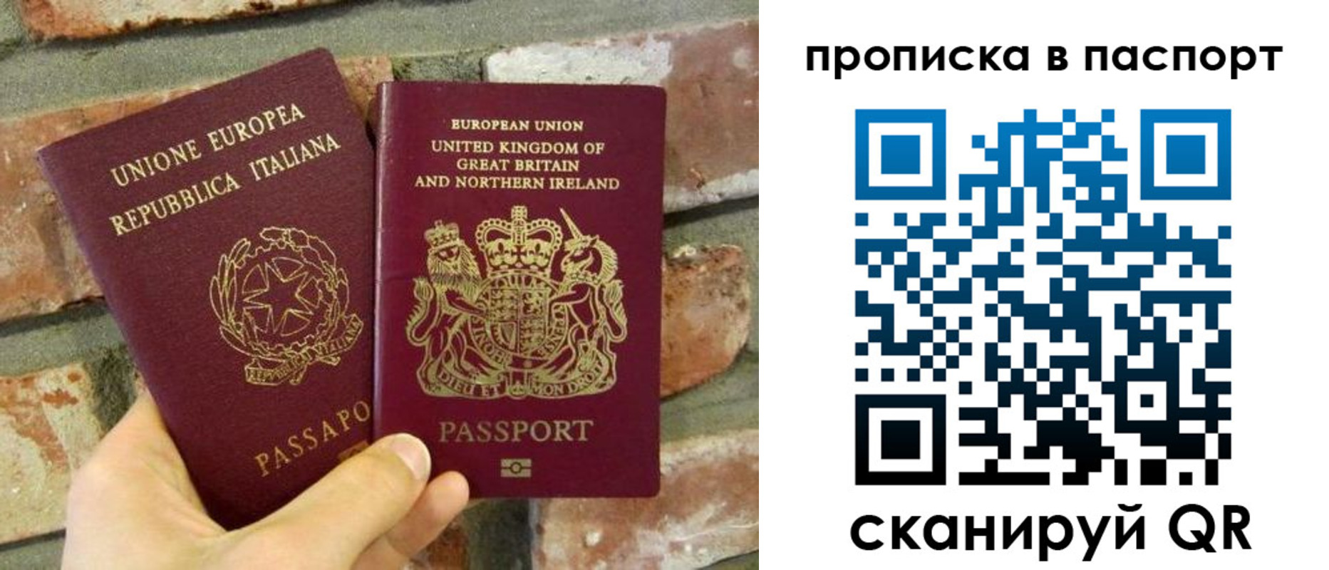прописка в Морозовске