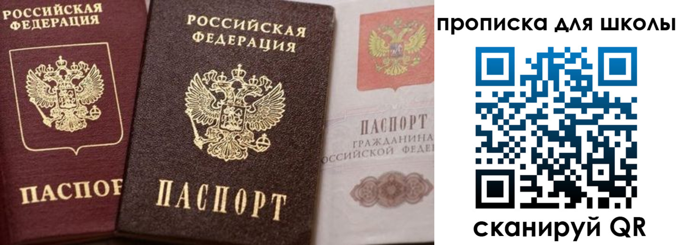прописка законно в Морозовске