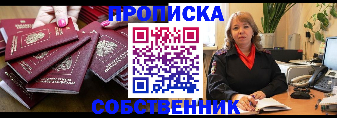 прописка гарантия в Морозовске